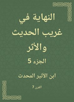 eBook: Finally in a strange and modern effect