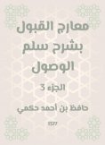eBook: Admission to explain the arrival ladder