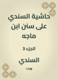 eBook: A footnote to Al -Sindi on the Sunan Ibn Majah