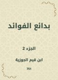 eBook: Bedouin benefits