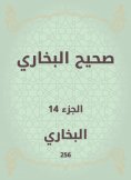 ebook: Sahih Bukhari