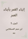 eBook: News of immersion with children