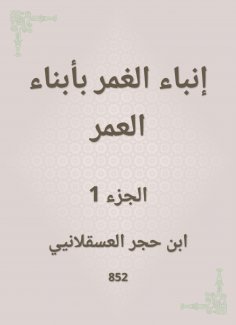 eBook: News of immersion with children