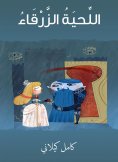 eBook: Blue beard