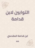 eBook: Tawabin by Ibn Qudamah
