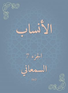 eBook: Genealogy