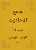 eBook: Conversation