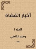 eBook: Judges news