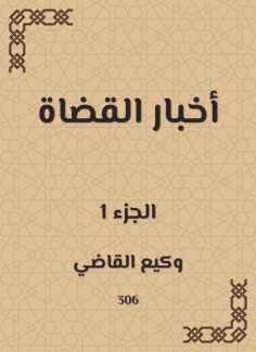 eBook: Judges news