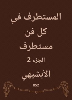 eBook: Extremist in every extremist art