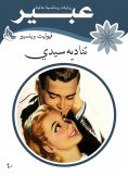 eBook: Sir call it