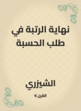 eBook: The end of the rank in the request for the calculation