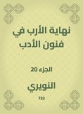 eBook: The end of the four in the arts of literature