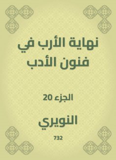 eBook: The end of the four in the arts of literature