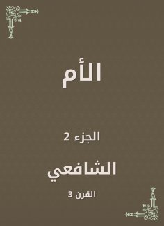 eBook: the mom