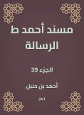 eBook: Musnad Ahmed, the message