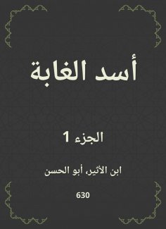 eBook: Lion Forest