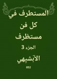 eBook: The extremist in every seizure art