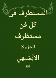eBook: The extremist in every seizure art