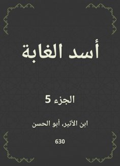 eBook: Lion Forest