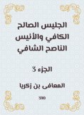 eBook: Sufficient good sitting and the synovial inspiring Anis