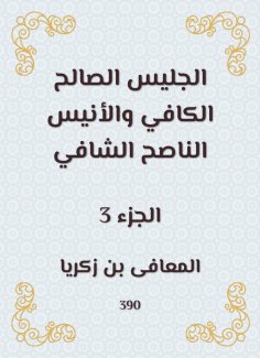 eBook: Sufficient good sitting and the synovial inspiring Anis