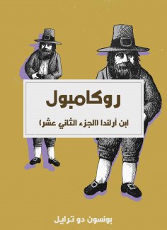 eBook: Erdland (Part Twelfth)