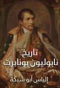 eBook: History of Napoleon Bonaparte