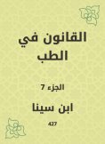 eBook: Law in medicine