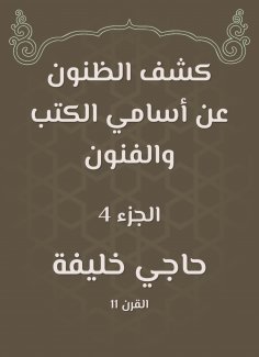 eBook: Ideas revealed the names of books and arts