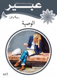 eBook: Will
