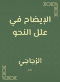eBook: Clarification as to the ills