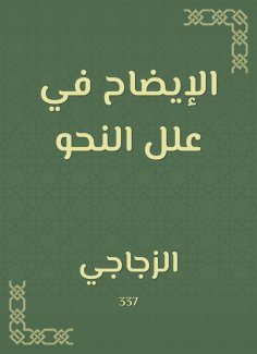 eBook: Clarification as to the ills