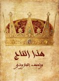 eBook: This crown