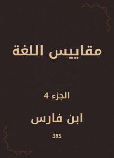 eBook: Language standards