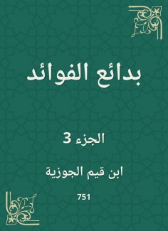 eBook: Bedouin benefits