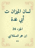 eBook: The tongue of the balance is my father