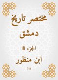 eBook: Abbreviated the history of Damascus