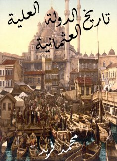 ebook: History of the Ottoman Empire