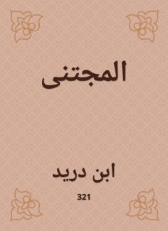 eBook: The victim