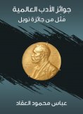 eBook: International Literature Awards