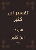 ebook: Tafsir Ibn Kathir