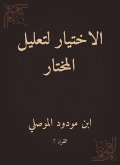 eBook: Choose to explain the chosen