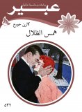 eBook: Whisper
