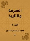 eBook: Knowledge and history