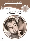 eBook: Lovers meeting