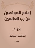 eBook: Inform the signatories about the Lord of the Worlds