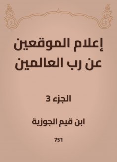 eBook: Inform the signatories about the Lord of the Worlds