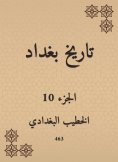 ebook: History of Baghdad
