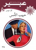 eBook: Yesterday's beloved